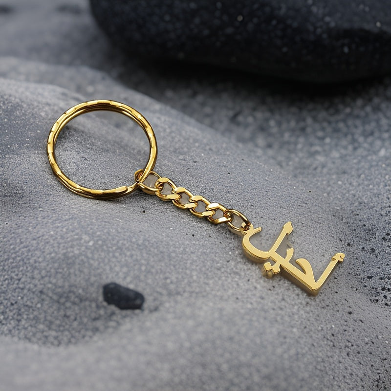 Aniq's Arabic Aura Keychain