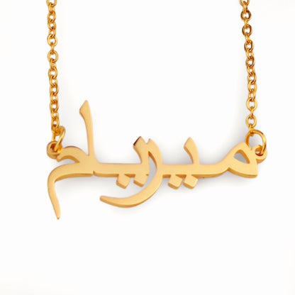 Aniq Al-Hurouf Necklace