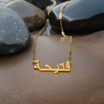 Aniq Al-Hurouf Necklace