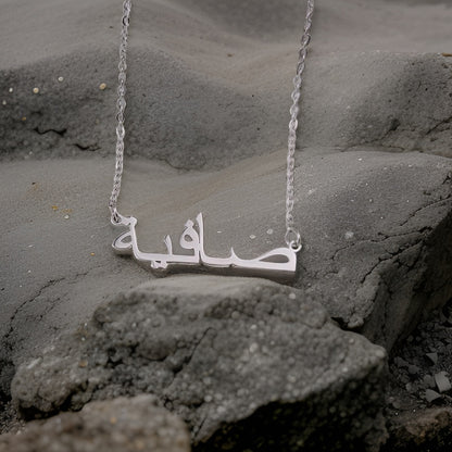 Aniq Al-Hurouf Necklace
